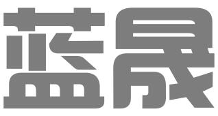 广州蓝晟专利代理事务所（普通合伙）