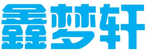 山西鑫梦轩知识产权服务有限公司