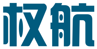 无锡市权航知识产权代理有限公司