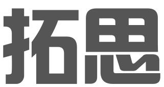 深圳拓思知识产权服务有限公司