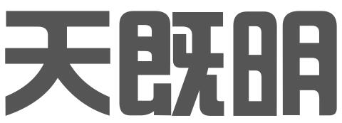 成都天既明专利代理事务所(特殊普通合伙)