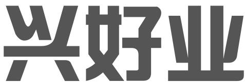 潍坊兴好业商务秘书有限公司