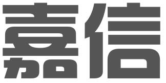 广州嘉信财税咨询顾问有限公司