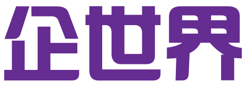 山西企世界知识产权服务有限公司