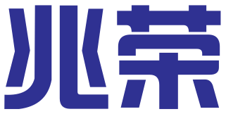 惠州兆荣科技有限公司
