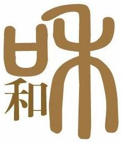 山东中和成文化科技服务有限公司