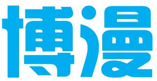 合肥博漫知识产权服务有限公司