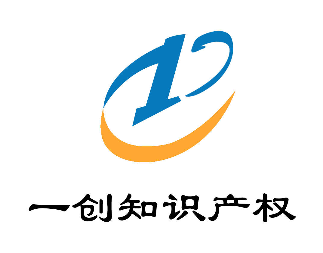 厦门一创荟智知识产权代理有限公司