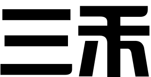 漳州市三禾知识产权代理有限公司