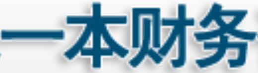合肥一本财务咨询有限公司