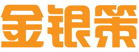 金银策文化发展（苏州）有限公司