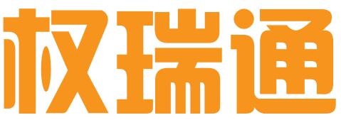 天津市权瑞通知识产权代理有限公司