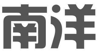 南通南洋企业管理咨询有限公司上海分公司