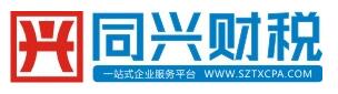 深圳市同兴企业管理有限公司