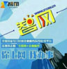惠州智网知识产权服务有限公司