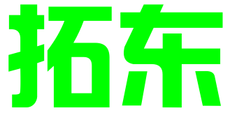 青岛拓东企业管理有限公司