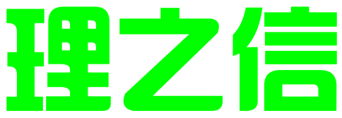 深圳理之信知识产权代理事务所（普通合伙）