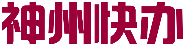 北京神州快办知识产权代理有限公司