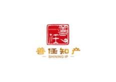 北京善任知识产权代理有限公司