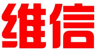 江苏维信财务咨询有限公司