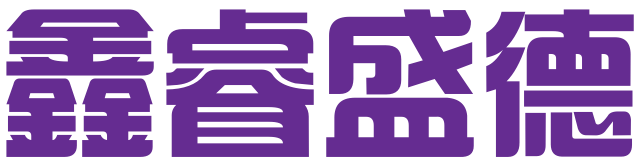贵州鑫睿盛德知识产权有限公司