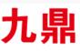河南九鼎知识产权代理有限公司