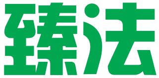 上海臻法信息技术有限责任公司