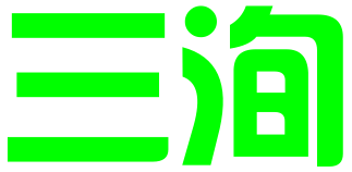 柳州市三洵知识产权服务有限公司