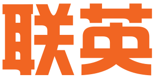 温州联英知识产权代理有限公司