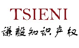 杭州谦毅知识产权代理有限公司
