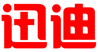 成都迅迪企业管理咨询有限公司