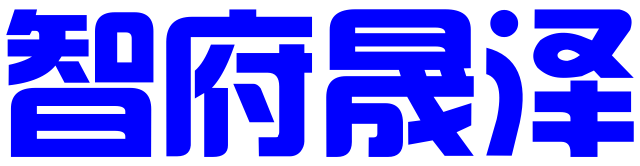 赣州智府晟泽知识产权代理事务所（普通合伙）