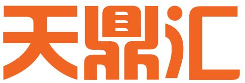 厦门市天鼎汇知识产权代理有限公司