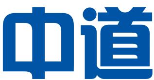 赣州中道财税咨询有限公司