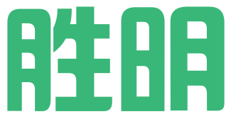 广东胜明知识产权代理有限公司