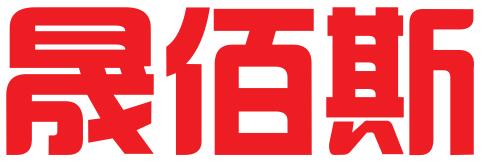 山东晟佰斯电子商务有限公司