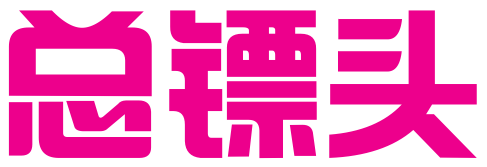 广州总镖头企业管理顾问有限公司