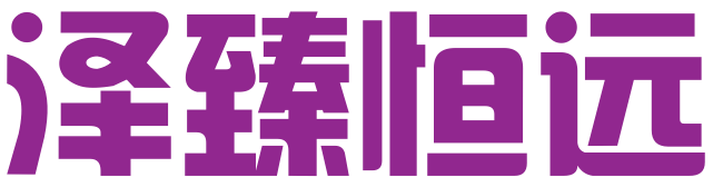 西安泽臻恒远知识产权代理有限公司
