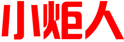 广州小炬人科技服务有限公司