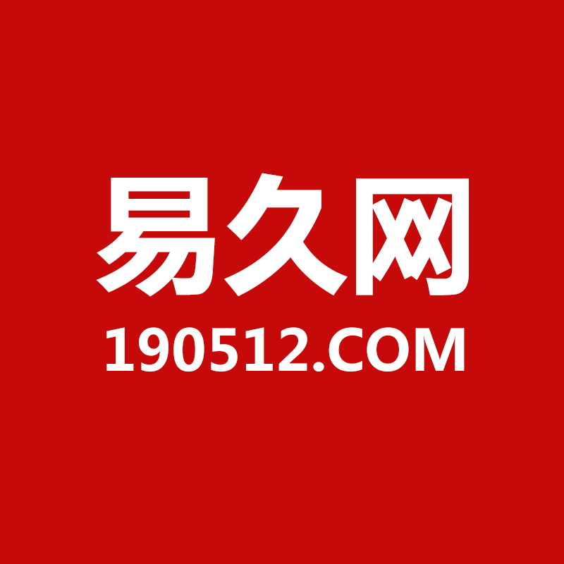 苏州工业园区易久企业服务有限公司