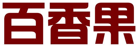 合肥百香果知识产权服务有限公司