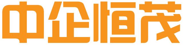 中企恒茂（北京）会计服务有限公司