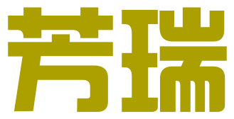 德州经济技术开发区芳瑞知识产权服务有限公司