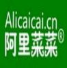 阿里菜菜农业股份有限公司