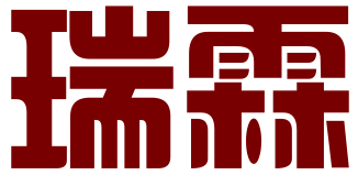 烟台瑞霖知识产权代理有限公司