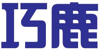 浙江巧鹿知识产权代理有限公司