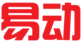 盐城易动科技服务有限公司