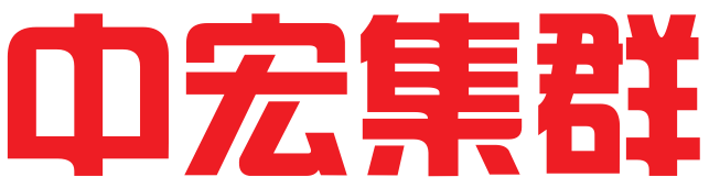 东莞市中宏集群注册托管有限公司