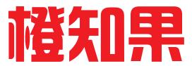 杭州橙知果专利代理事务所（特殊普通合伙）