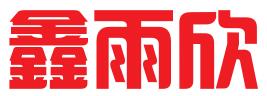 厦门鑫雨欣知识产权代理有限公司